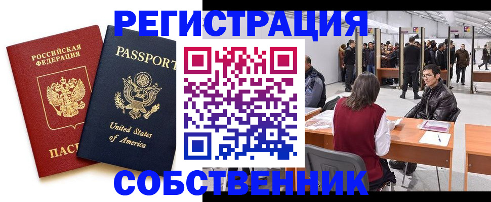 где прописаться в Можге