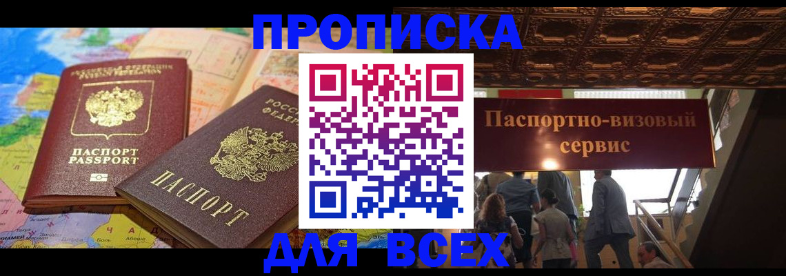 временная регистрация адрес в Можге