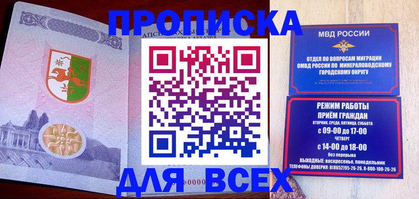 временная регистрация в Можге